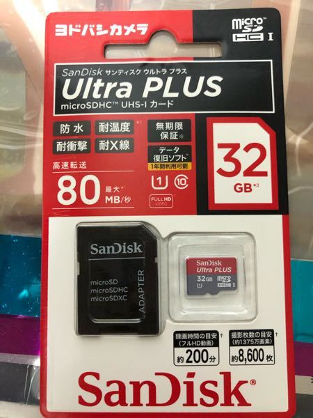 旧3dsのデータ移行のためにsdカードを買ったのですが こちらの商品 Yahoo 知恵袋