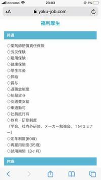 大学新卒の就職先として日本年金機構は給与 福利厚生などの面についてどう思い Yahoo 知恵袋