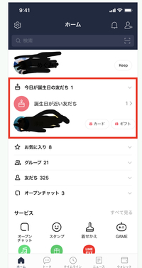 1番最近アップデートされたlineで 友達の誕生日はどこに書いてあります Yahoo 知恵袋