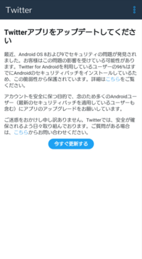 最速 ツイッター検索 画像 見れない