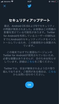 Twitter開いたらこんなのが出たのですが 本物のポップアップで Yahoo 知恵袋