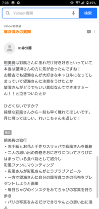 朝美絢さんが ちゃぴの インスタグラム毎日見ているってインスタグラムの写真持 Yahoo 知恵袋