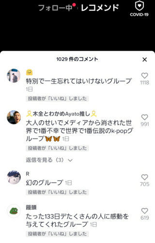 K Popで ワードが 133日 と 11人 だけでなんのグループか分かりま Yahoo 知恵袋