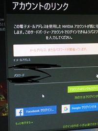 Geforceからgoogleのアカウントにログインしようとするとこのような画 Yahoo 知恵袋