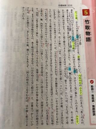 現代 訳 取 語 物語 竹