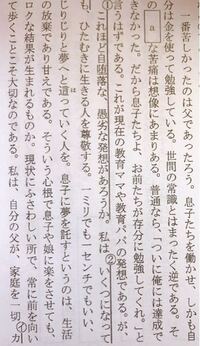 国語を得意としている方 教えてください 文節の問題1問となります Yahoo 知恵袋