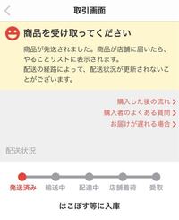 メルカリで購入した商品をはこぽす(PUDO)というロッカーに預けてもらう