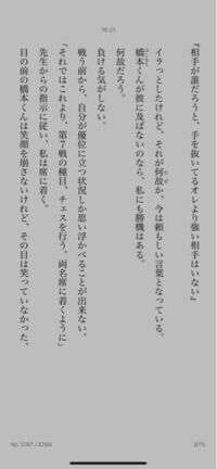 ようこそ実力至上主義の教室へという小説についてです 綾小 Yahoo 知恵袋