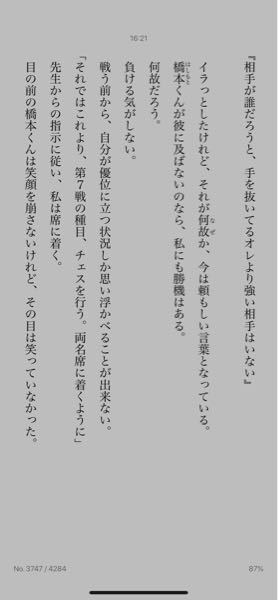 一行目のこのセリフからして坂柳相手には実は手を抜いていたって事です Yahoo 知恵袋