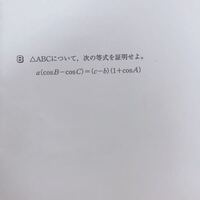 高校数学図形の証明問題です この問題の解き方がよく分かりませ Yahoo 知恵袋