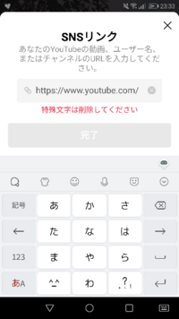 Lineにyoutubeのリンクを貼れるようになったと思いますが その際セン Yahoo 知恵袋