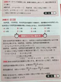連立方程式が分かりません 大学生でspiの問題集を解いている者です 文 Yahoo 知恵袋