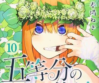 五等分の花嫁について この四葉の画像の文字なしで高画質な画像ください あ Yahoo 知恵袋