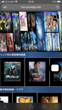 無料映画サイトという名前のおそらく違法サイトがありました 鍵マーク Yahoo 知恵袋