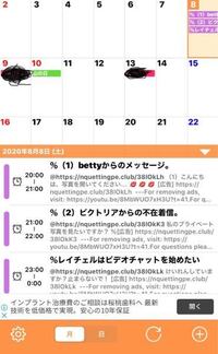 勝手 予定 カレンダー に