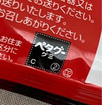 お菓子の袋の裏面についている商品名の書かれた点線の四角のマークにはなんの意味 Yahoo 知恵袋