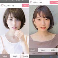 左右のヘアスタイルでカット方法は違いますか どちらも違う髪型ですか ど Yahoo 知恵袋