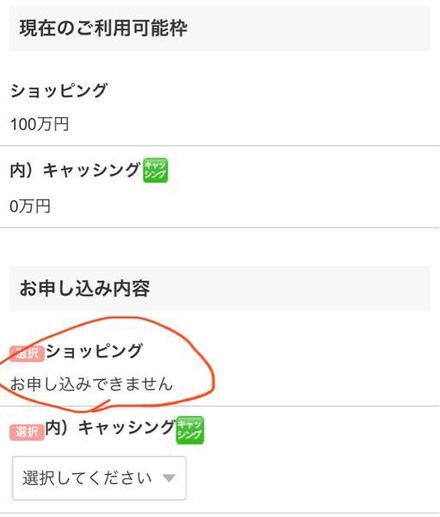 楽天カード 無料 Jcb使ってます ショッピング枠が100万円なのです お金にまつわるお悩みなら 教えて お金の先生 Yahoo ファイナンス