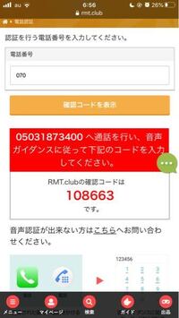 モバゲーの携帯番号認証を解除することはできますか 僕は間違って捨てアカ Yahoo 知恵袋