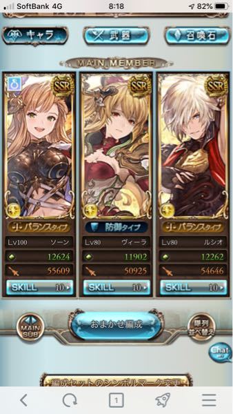 グラブル グランブルーファンタジー このパってオメガ武器何にした Yahoo 知恵袋