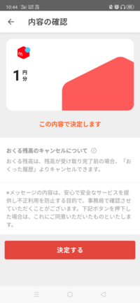 メルカリのメルペイ送り方で友達に1円送るのどうやってしますか画像あり招待コー Yahoo 知恵袋