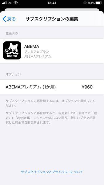 この前abematv無料トライアルをしたんですけど 解約期限が8月10日11 Yahoo 知恵袋