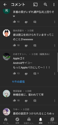 なんでandroid信者の人たちってiphone使ってる人を見下している Yahoo 知恵袋