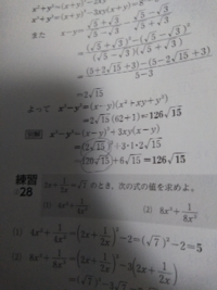 高校数学1根号を含む計算についてです 青チャートの解説ででてき Yahoo 知恵袋