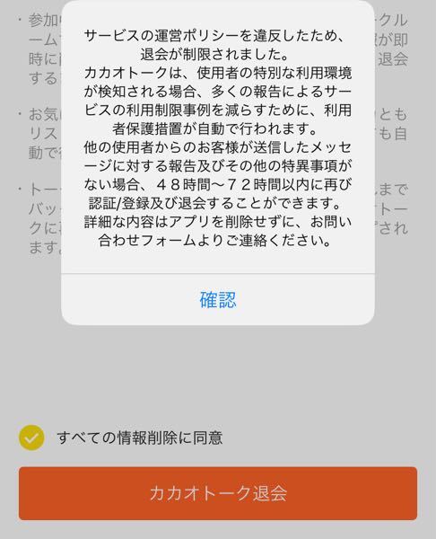 カカオトーク 解決済みの質問 Yahoo 知恵袋