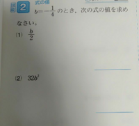 中一数学文字式解き方 これどういうことですか 答えと解き方お願 Yahoo 知恵袋