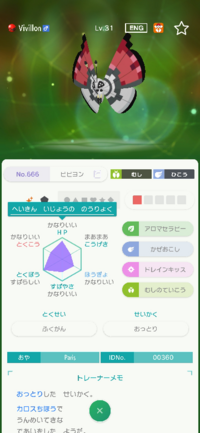 ポケモンbw2ではどこでがんばりぼんをもらえますか Bwと Yahoo 知恵袋