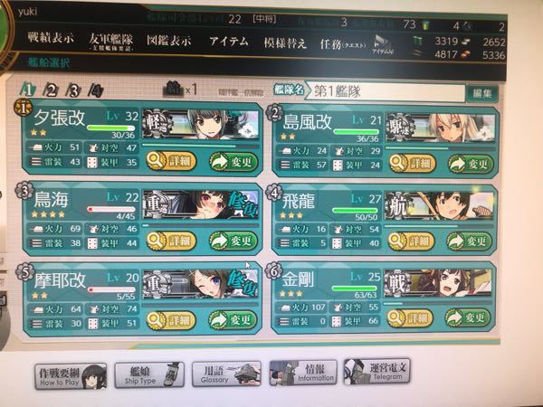 艦隊これくしょん 解決済みの質問 Yahoo 知恵袋