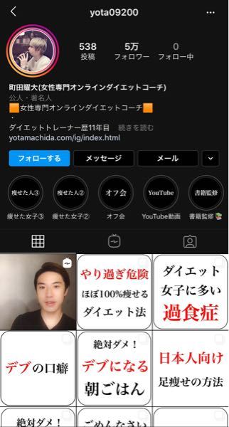 この人のインスタ結構な頻度でおすすめにでてきて痩せれますって言っててその Yahoo 知恵袋