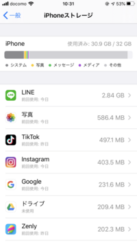 助けてください Iphoneのストレージがいっぱいで不要なアプリや Yahoo 知恵袋