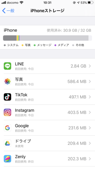 助けてください Iphoneのストレージがいっぱいで不要なアプリや Yahoo 知恵袋