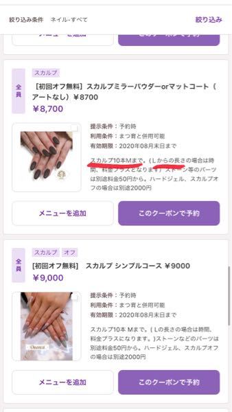 スカルプネイルをする時 長さにmとかlとかあるんですけど Mは何センチですか Yahoo 知恵袋