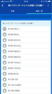 スタディサプリについて 学校側からの招待で スタディサプリを団体コースで Yahoo 知恵袋