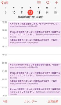 こんなのがメモに勝手に入ってたのですがどうすればいいですか 教えてくださ Yahoo 知恵袋