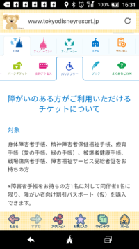 東京ディズニーリゾートが 年の3月31日まではなかった 19年4 Yahoo 知恵袋