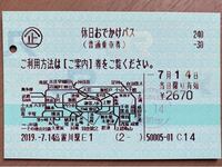 ワンピースのヴェルゴ 何故彼のほっぺにハンバーグとかフォークがくっついてた Yahoo 知恵袋