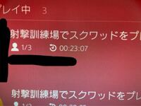 Apexです これは1人で射撃訓練場にいるということですか Yahoo 知恵袋