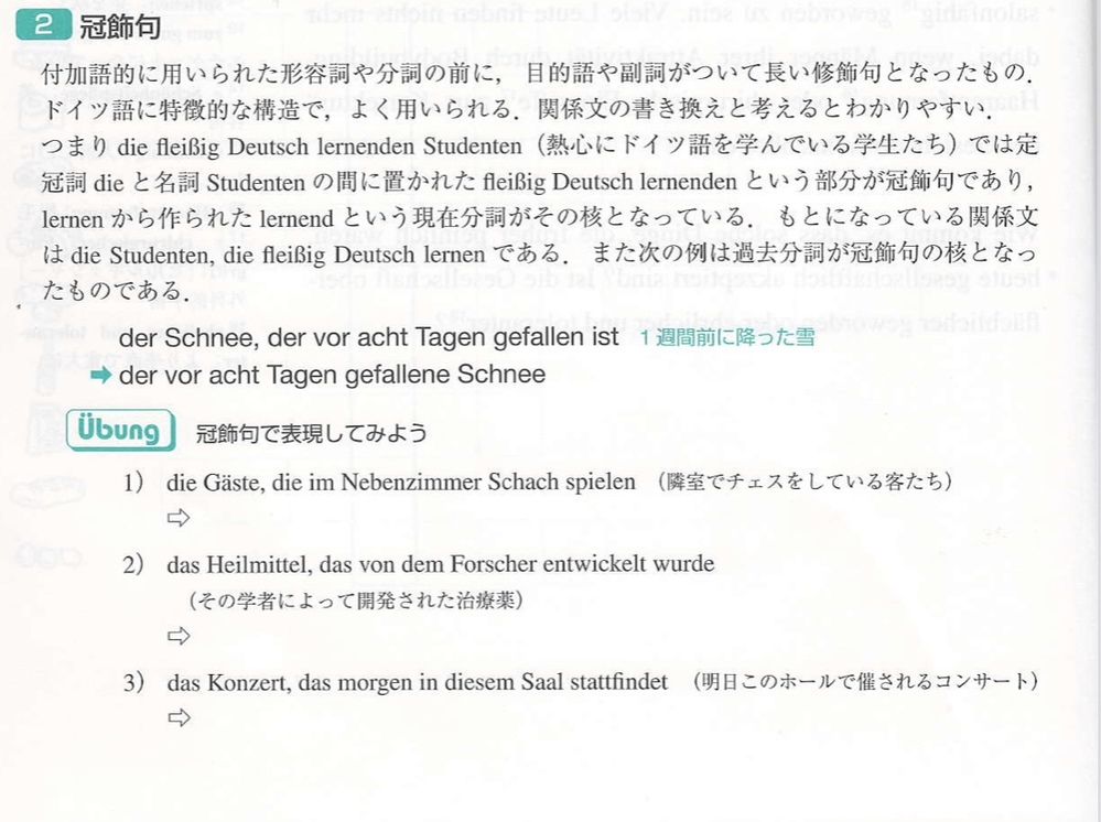 ドイツ語 すべての質問 Yahoo 知恵袋