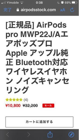 Youtubeの広告のこのairpodsproって本物ですか Yahoo 知恵袋