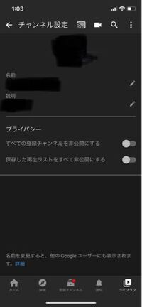 Youtubeでお気に入りの動画を非公開にする方法を教えてください Yahoo 知恵袋