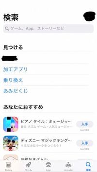 ａppstoreで検索した履歴って見れないのですか 見れるねなら 方 Yahoo 知恵袋