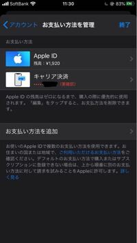 ソフトバンクのキャリア決済について解説 使える場所や金額の上限などは すーちゃんモバイル比較 モバイルから広げる豊かな生活