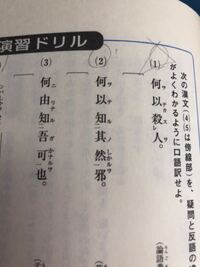 高校漢文の質問です 然るはそのようであるという意味だと思ったのですが訳にはで Yahoo 知恵袋