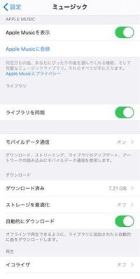 Icloudミュージックライブラリがオフに出来ません 過去の Yahoo 知恵袋