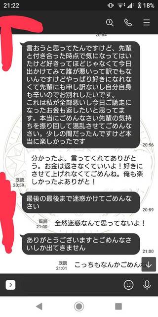 付き合ってます1週間くらいの彼女に好きになれないと言われて振られました復縁を Yahoo 知恵袋