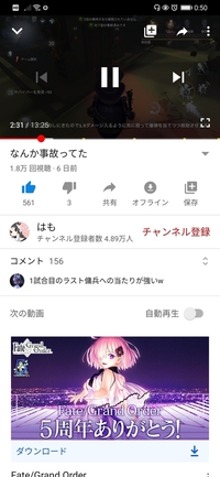 Androidのスマホでyoutubeを見ています 画面に再生や一時停 Yahoo 知恵袋